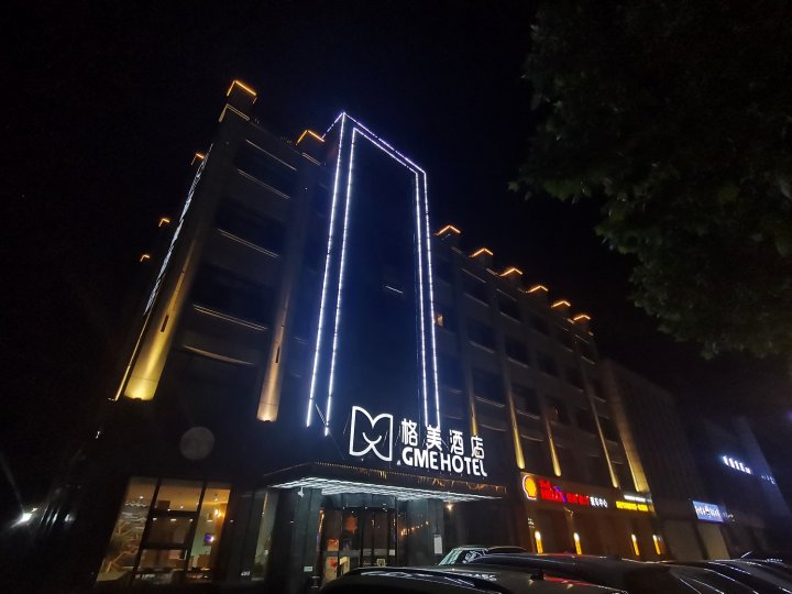 格美酒店(六安叶集区政务中心店)