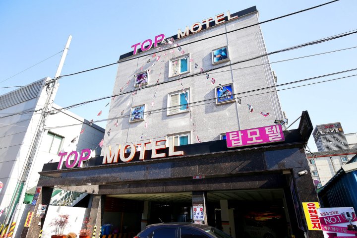 Gongju Top Motel