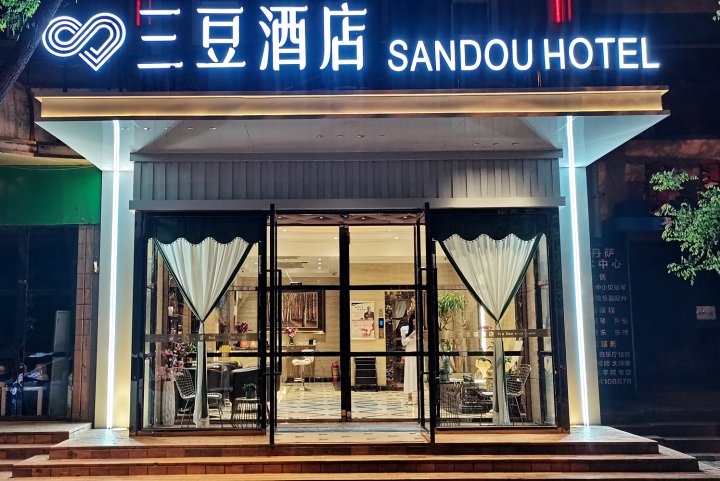 SANDOU HOTEL (呼和浩特中山西路店)