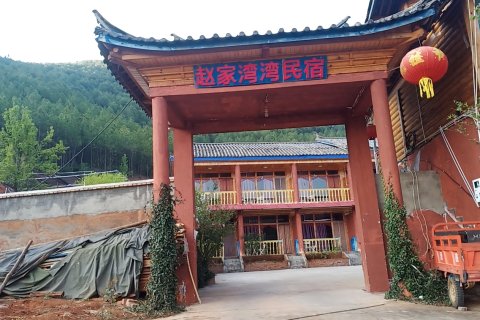 泸沽湖赵家湾湾民宿