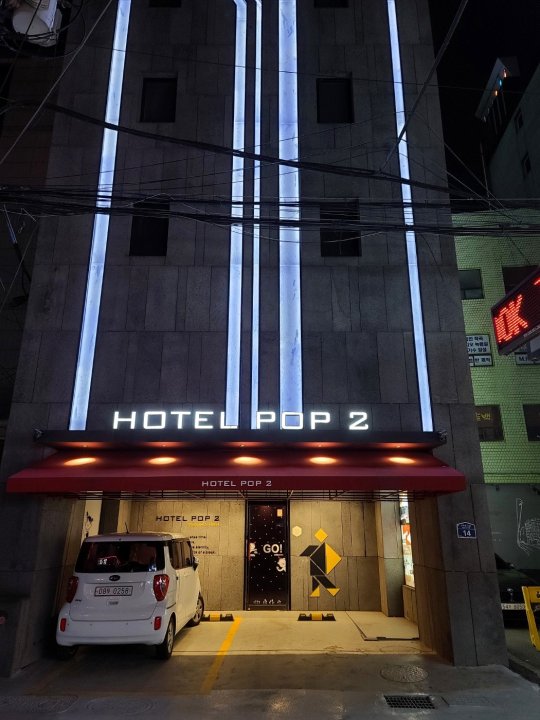 波普2号酒店(Hotel Pop2 Jongno)