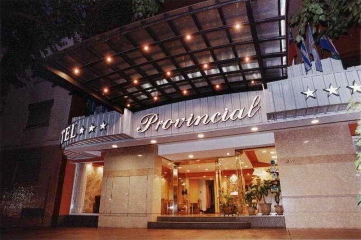省级酒店(Hotel Provincial)