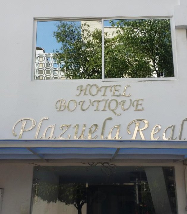 里尔小广场精品酒店(Hotel Boutique Plazuela Real)