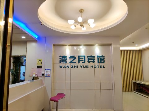 合肥湾之月宾馆(华润万象汇店)