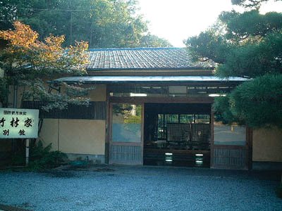 竹村别馆(Takemuraya Bekkan)