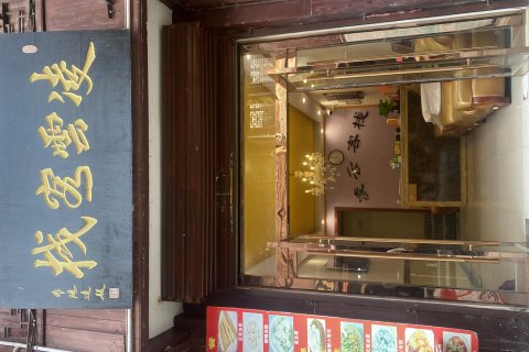 青木川凌云客栈