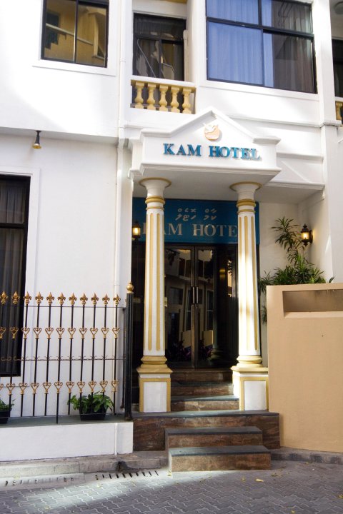开姆酒店(Kam Hotel Male)