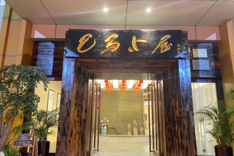 巴马华昱假日酒店