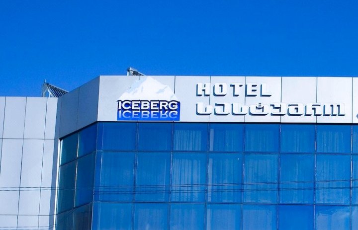 冰山酒店(Iceberg Hotel)
