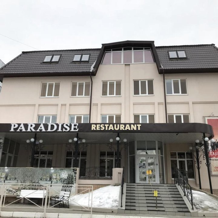 天堂酒店(Hotel Paradise)