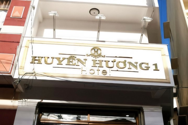 胡延黄 1 号酒店(Huyen Huong 1 Hotel)