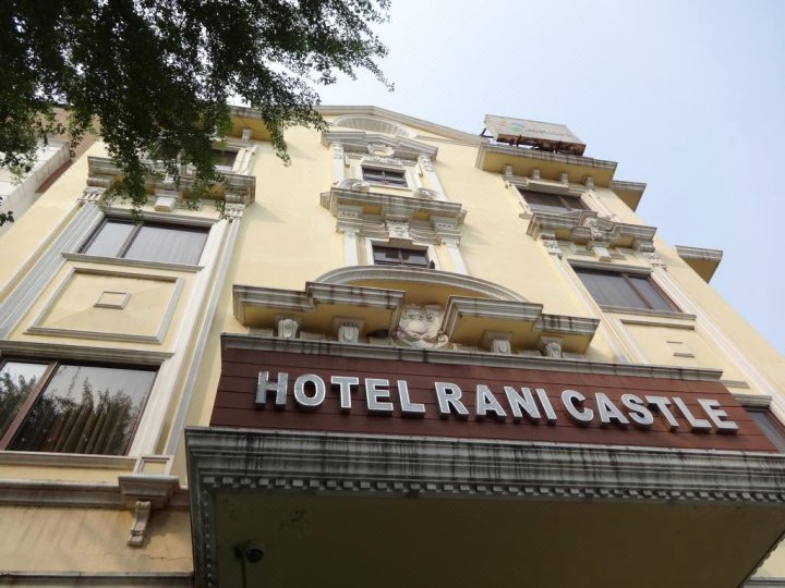 拉尼城堡酒店(Hotel Rani Castle)