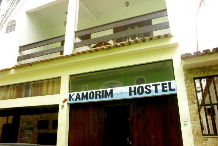 卡莫里姆旅馆(Hostel Kamorim)