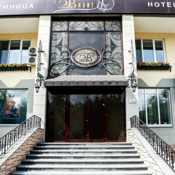 维兹特酒店(Vizit Hotel)