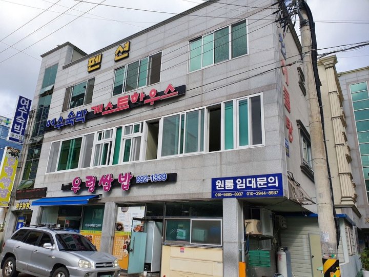 丽水旅馆(Yeosu Guest House)