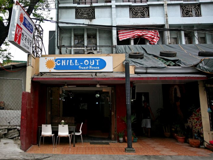 马尼拉其力奥特宾馆(Chill-Out Guesthouse Manila)