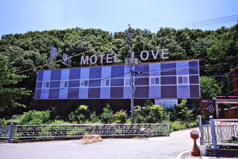 金泉宾馆爱(Gimcheon Motel Love)