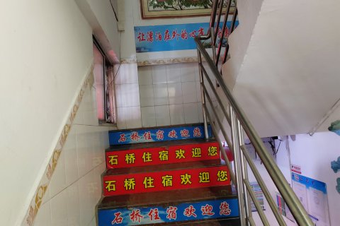 广州石桥住宿