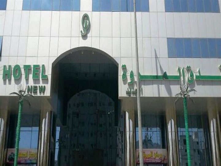 阿尔马瓦阿尔加迪德酒店(Al Marwah Al Jadeed Hotel)