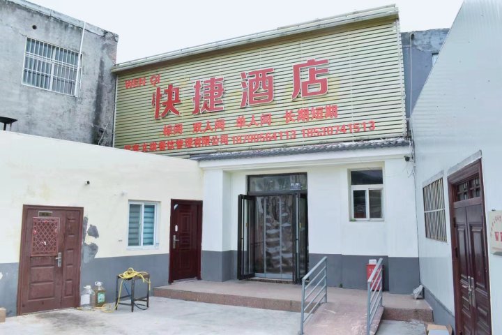 新乡文琪快捷酒店