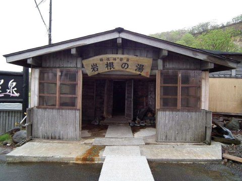 鹫仓温泉高原旅馆(Washikura Onsen Kogen Ryokan)