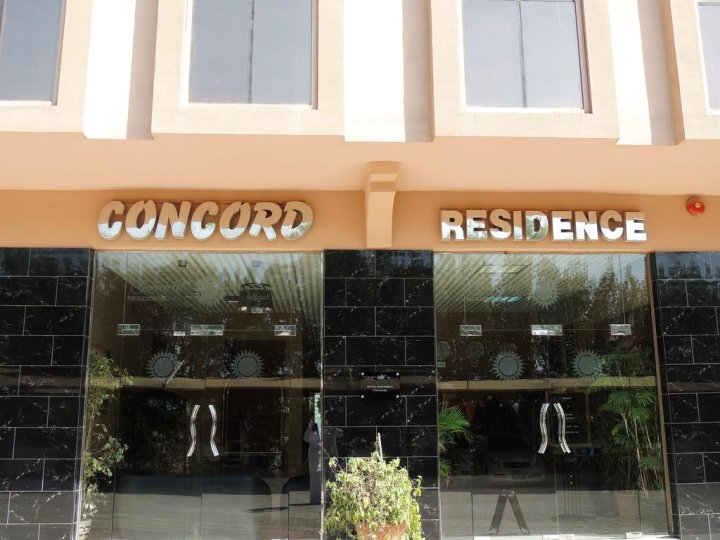 协和公寓酒店(Concord Residence)