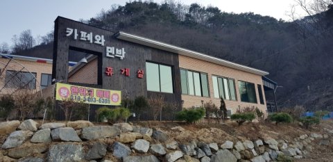 Okcheon Cafe and Pension