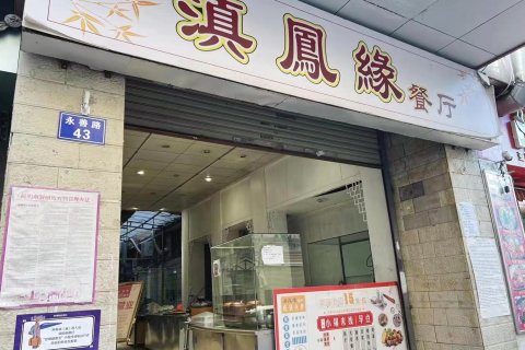 昆明鑫煌酒店(火车站店)