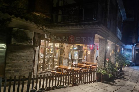 方圆几里民宿(凤凰古城店)