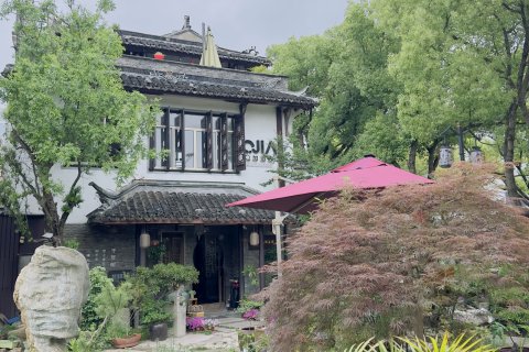 周庄漫行居·花园美宿