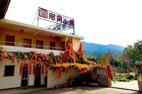 南靖土楼云水谣阿简de家客栈