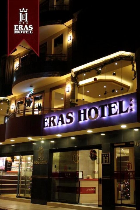 伊拉斯酒店(Eras Hotel)