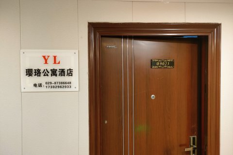 西安璎珞公寓酒店(钟楼地铁站店)