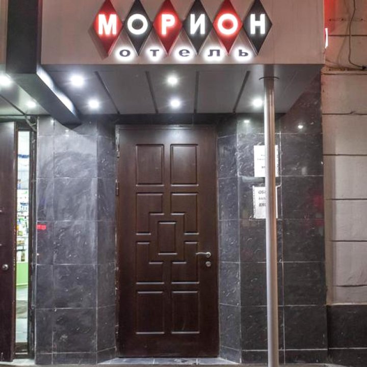 黑晶酒店(Morion Hotel)