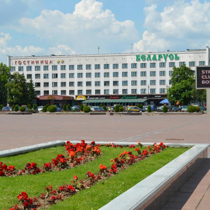 白俄罗斯酒店(Belarus Hotel)