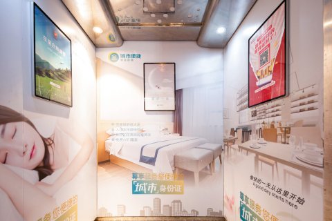 城市便捷酒店(仙桃大道武商MALL店)