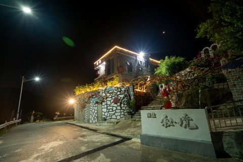 平潭南盘秘境民宿