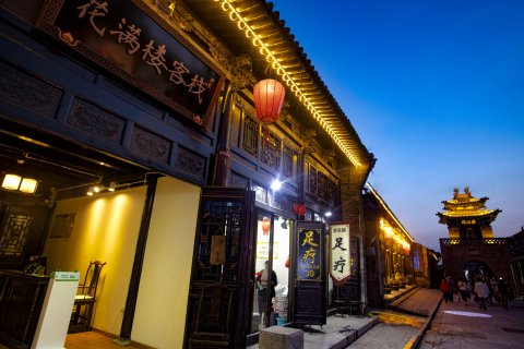 平遥花满楼客栈