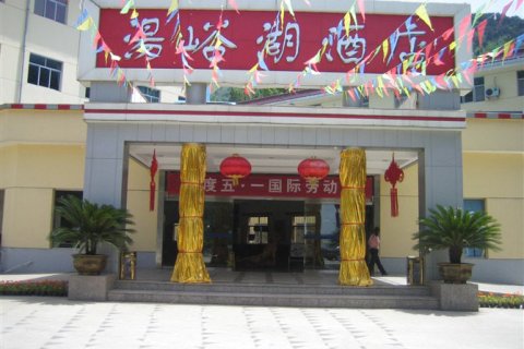 蓝田汤峪湖酒店