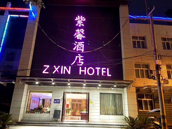 西乡紫馨酒店