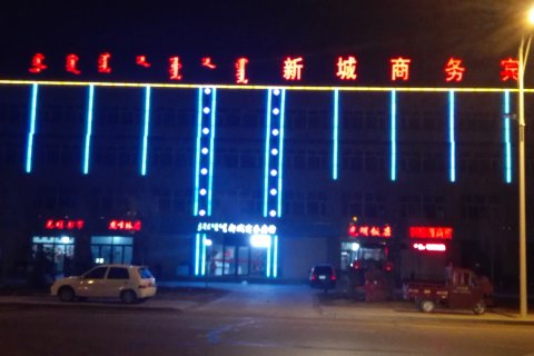 太仆寺旗新城酒店