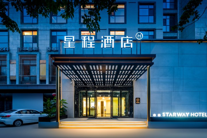 星程酒店(三门峡市政府店)