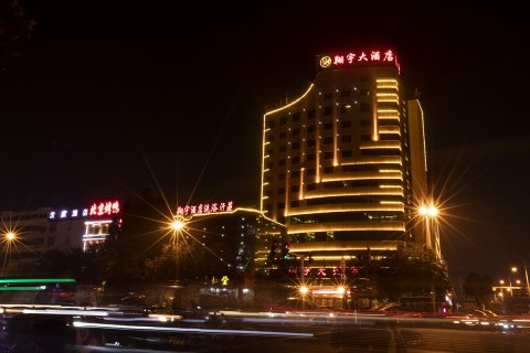 翔宇大酒店(商丘火车站市政府店)