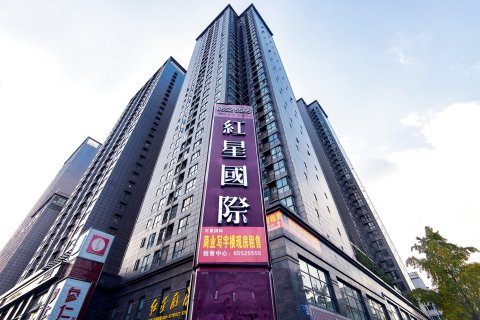 蜀汇千寻公寓(成都红星国际店)