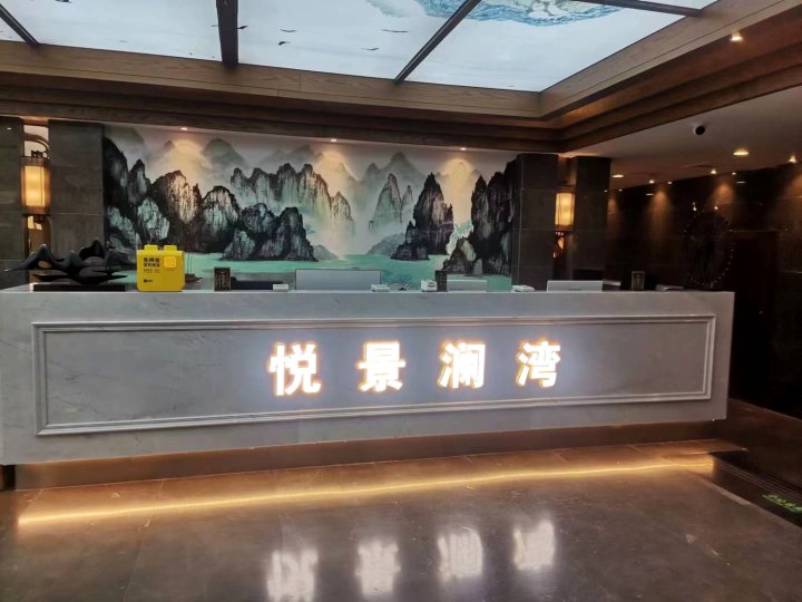 北京悦景澜湾酒店(常营地铁站龙湖长楹天街店)