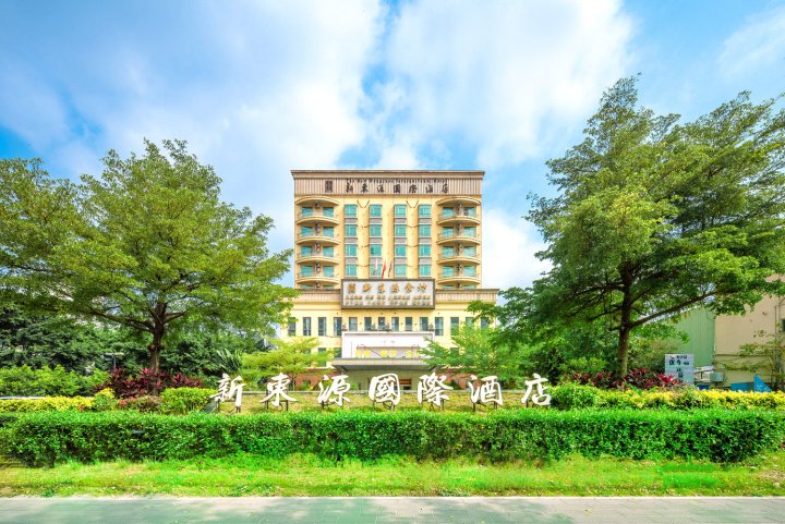 新东源国际酒店(深圳国际会展中心店)