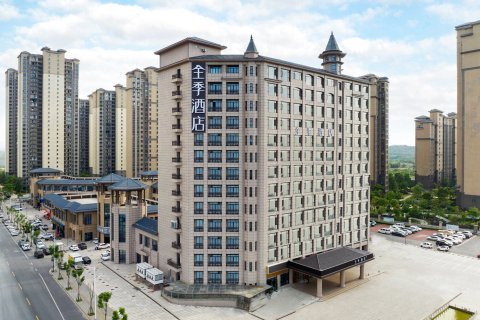 全季酒店(芜湖三山经济开发区店)