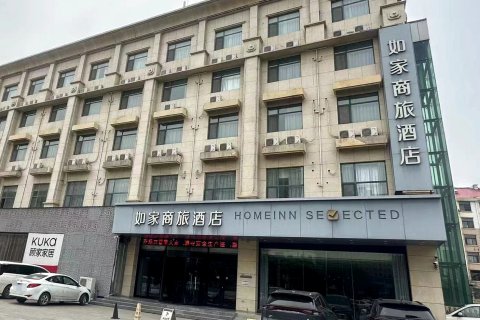 如家商旅酒店(郓城金河路店)