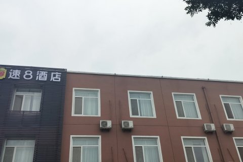 速8酒店(北京首都机场天竺大街店)