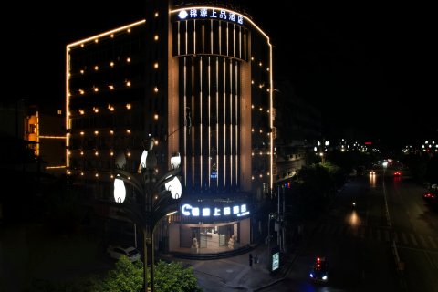 叙永锦源上品酒店(客运站店)